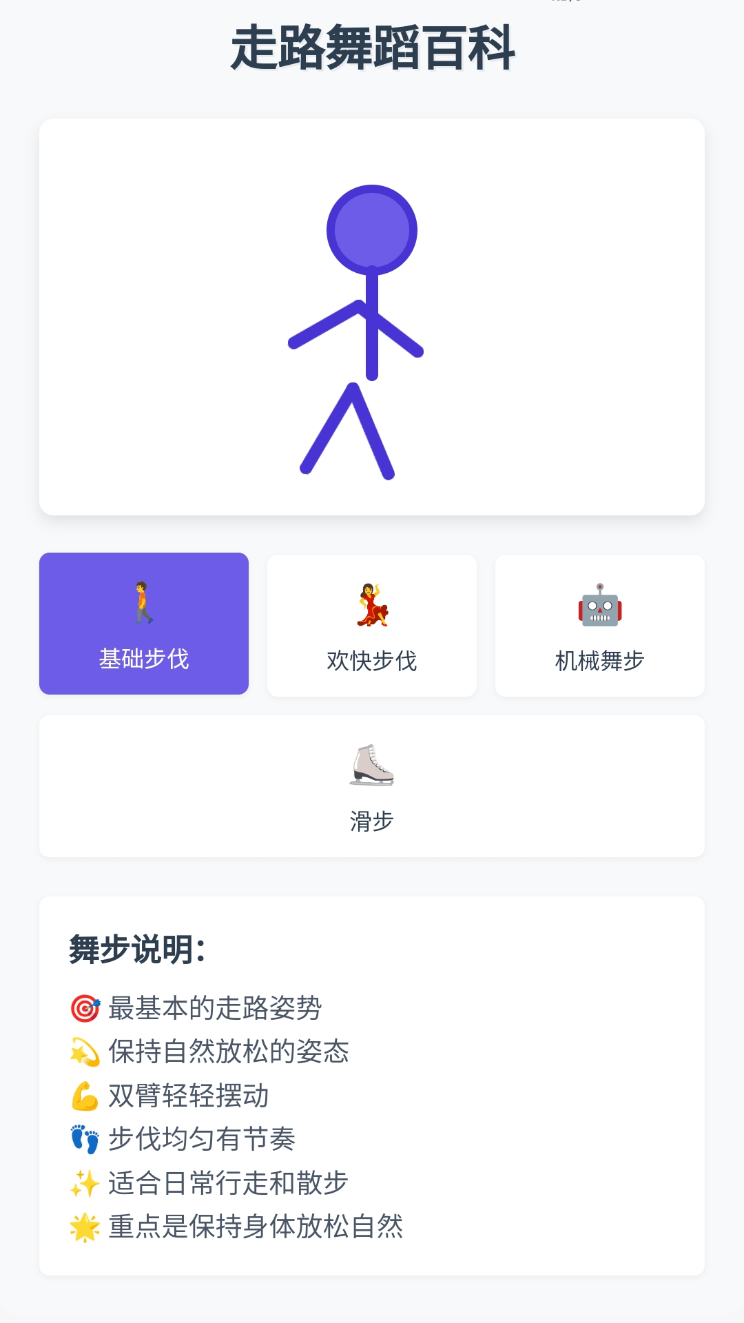 精彩截图-走路福多多2025官方新版