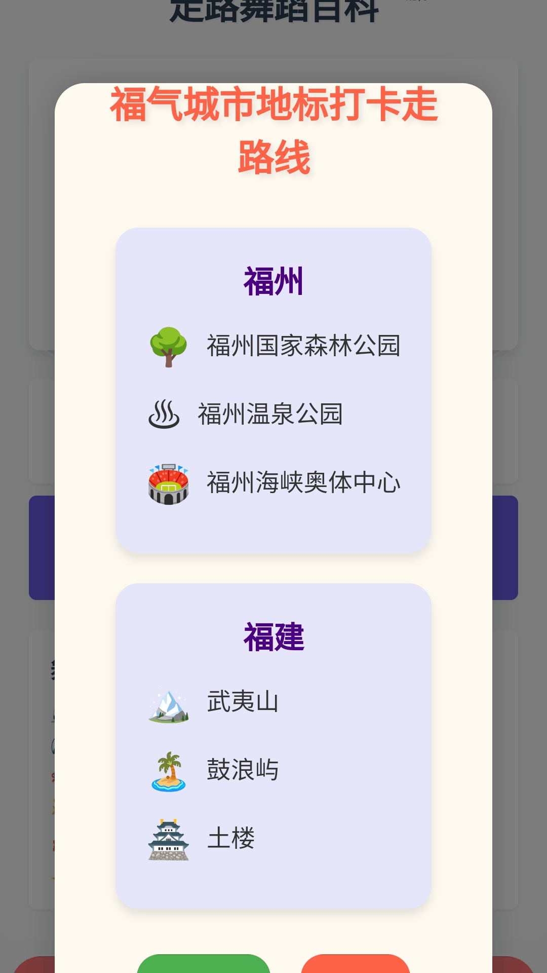 精彩截图-走路福多多2026官方新版