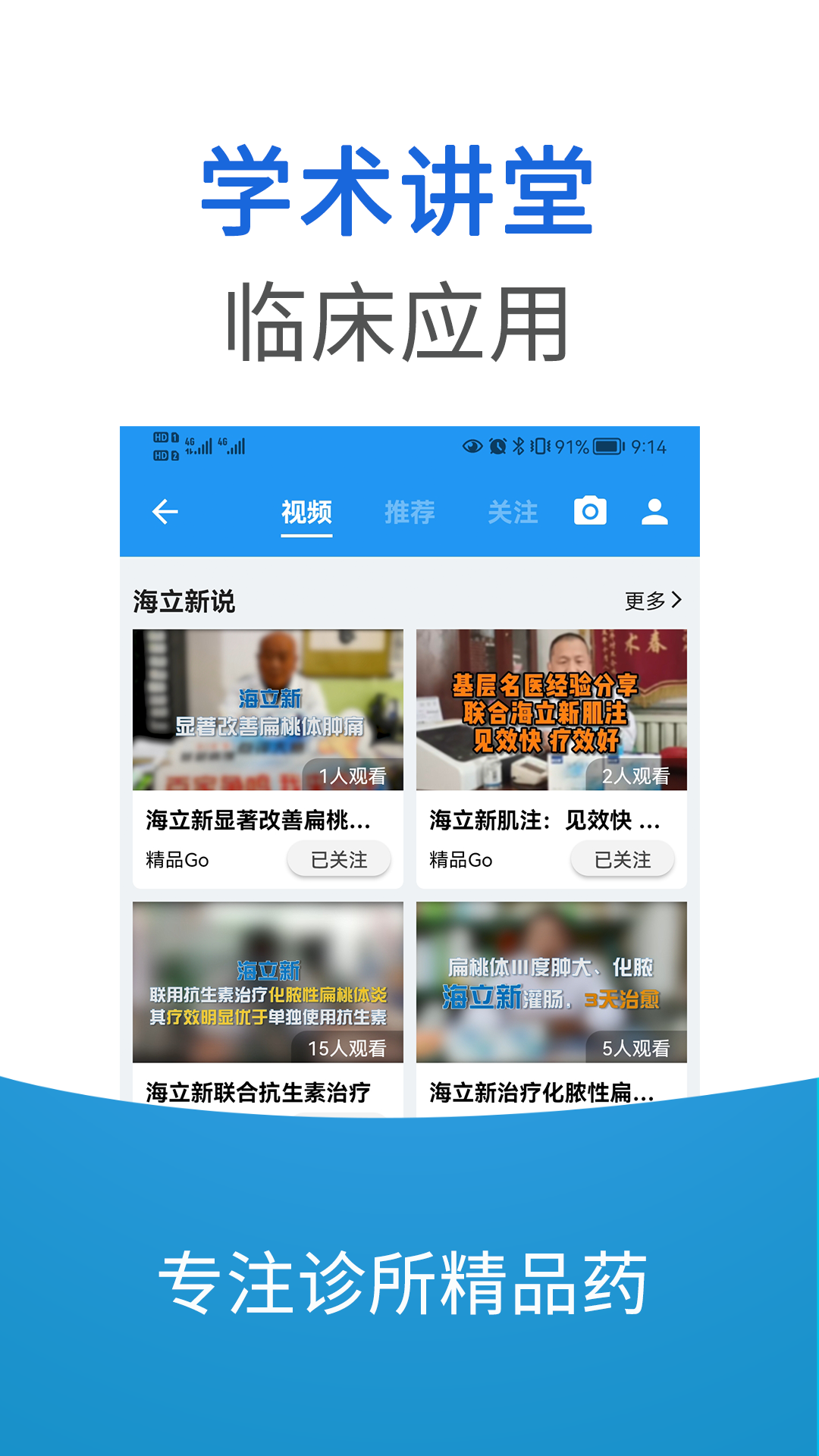 精彩截图-精品GO2025官方新版