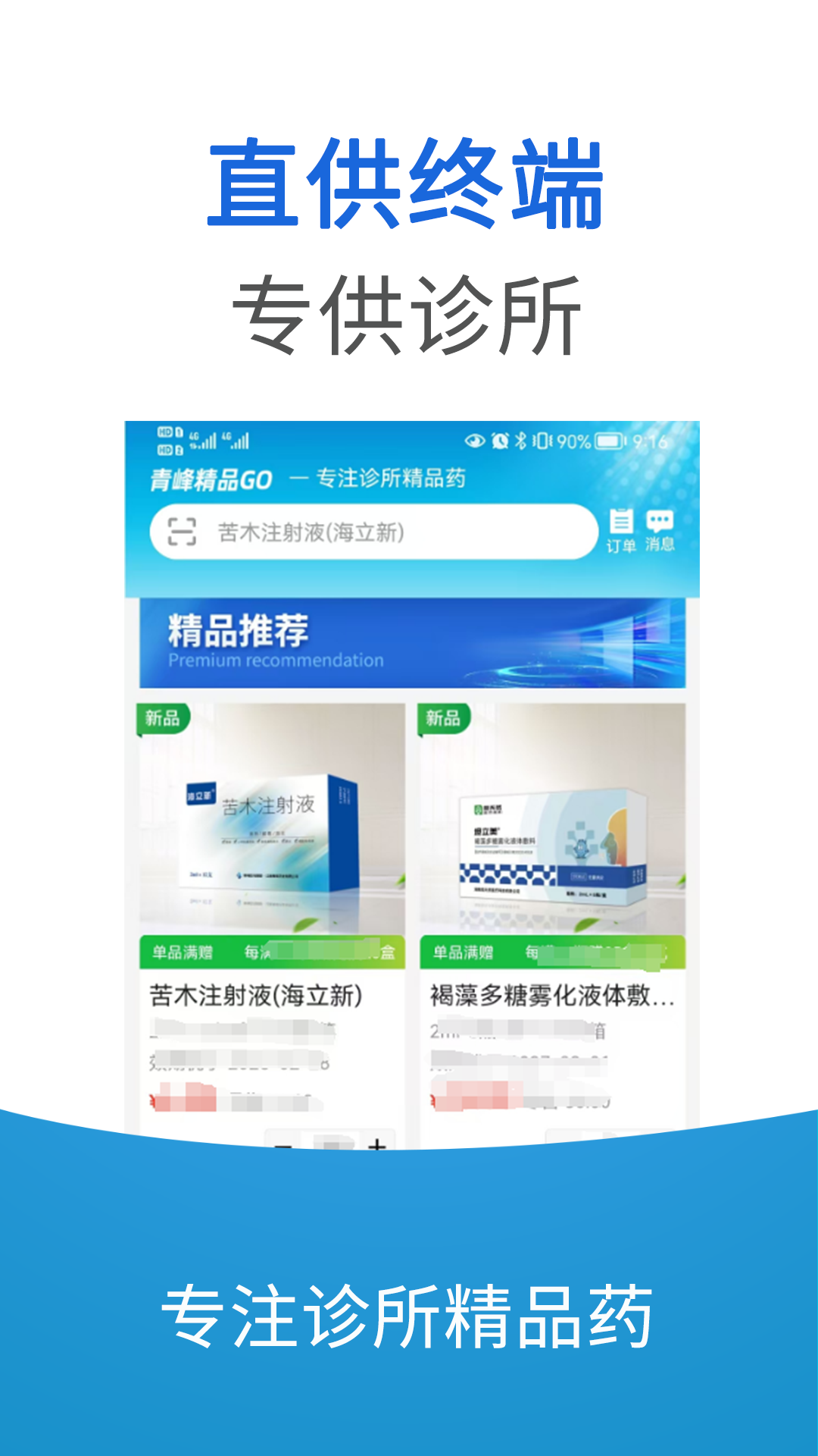 精彩截图-精品GO2025官方新版
