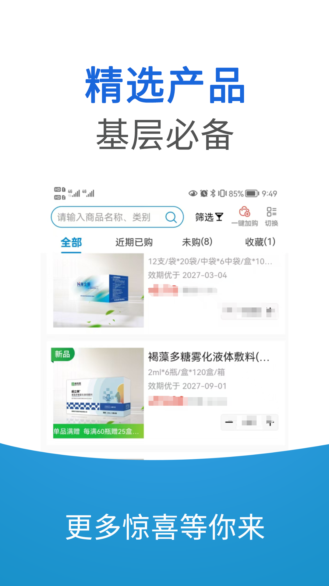 精彩截图-精品GO2025官方新版