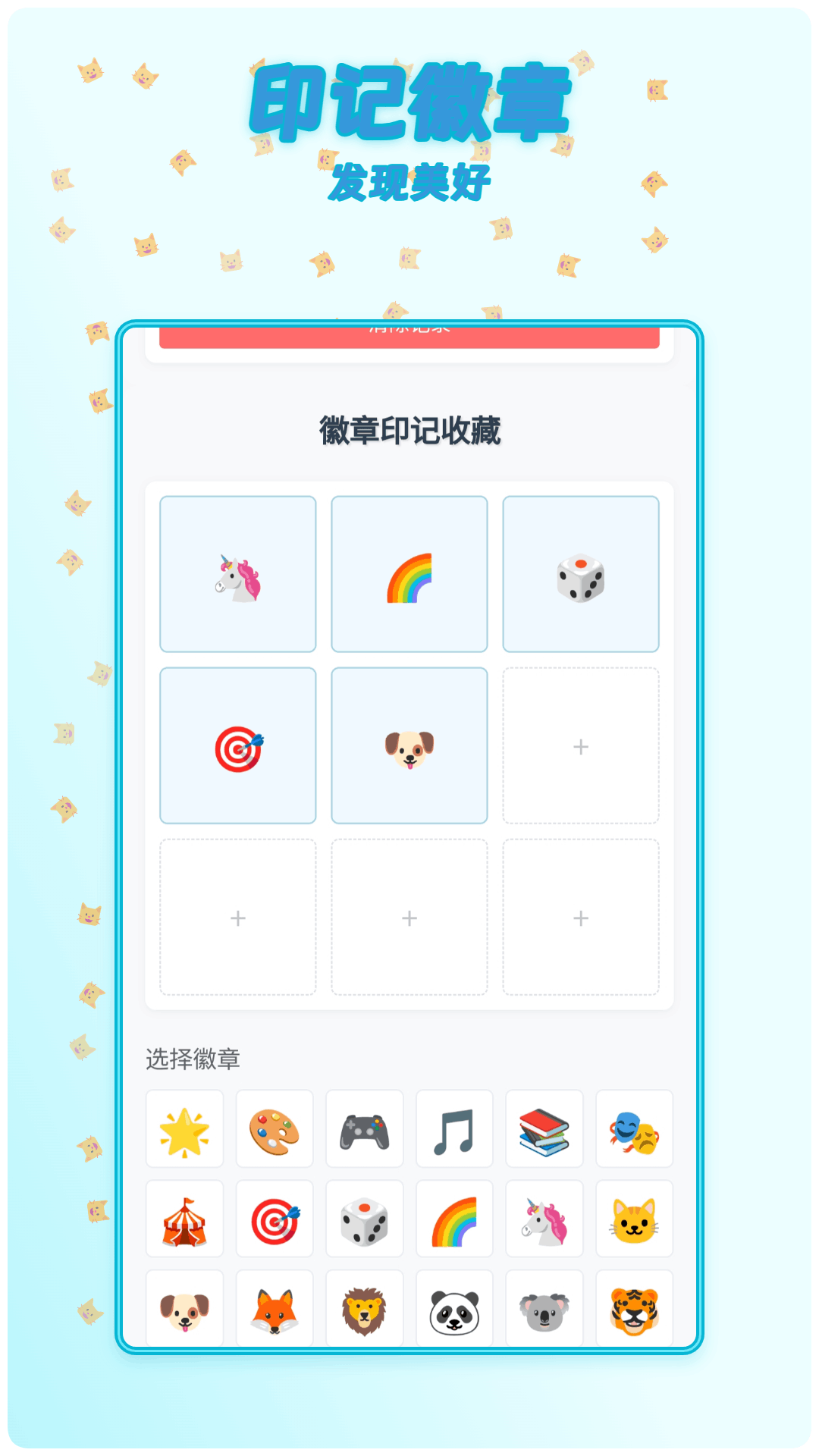 精彩截图-行踪印记2026官方新版