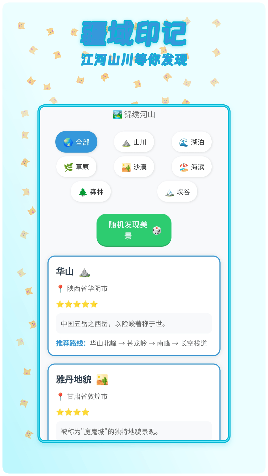 精彩截图-行踪印记2026官方新版