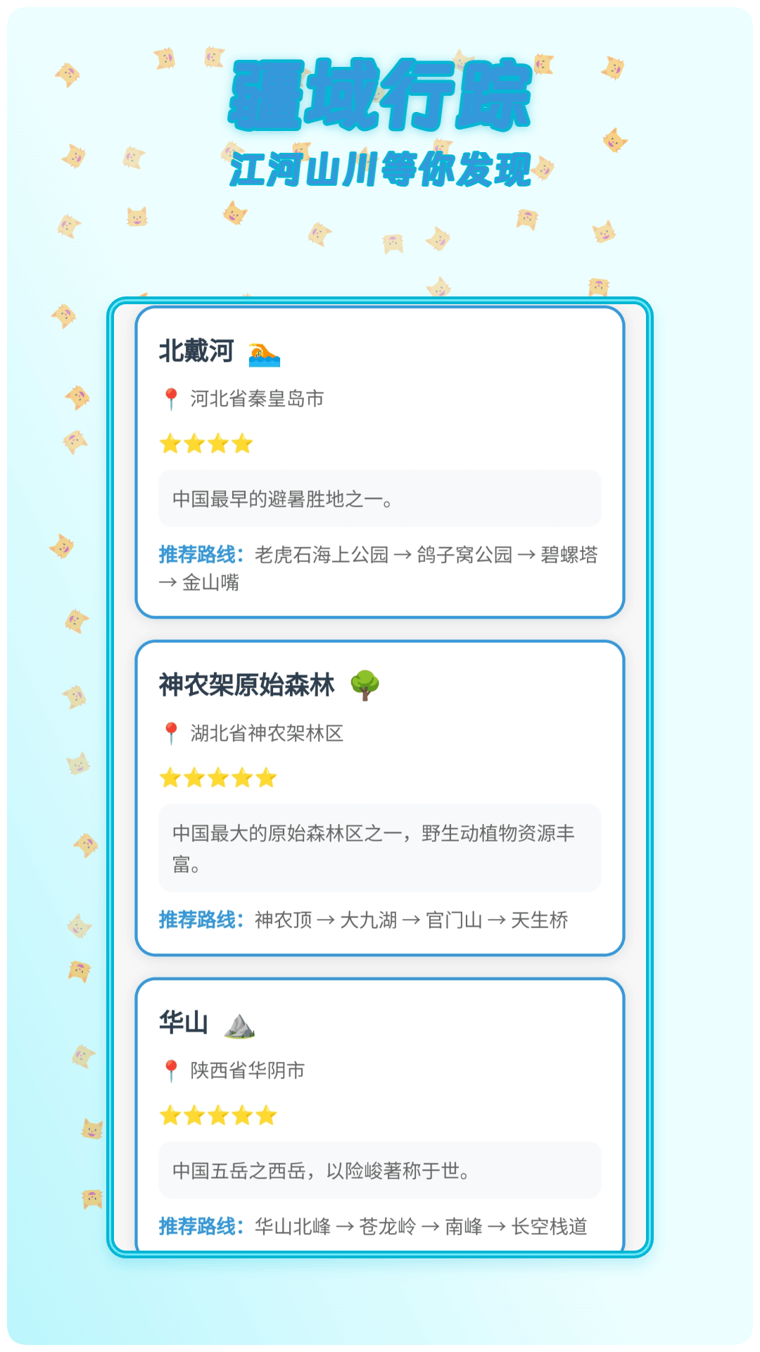 精彩截图-行踪印记2026官方新版