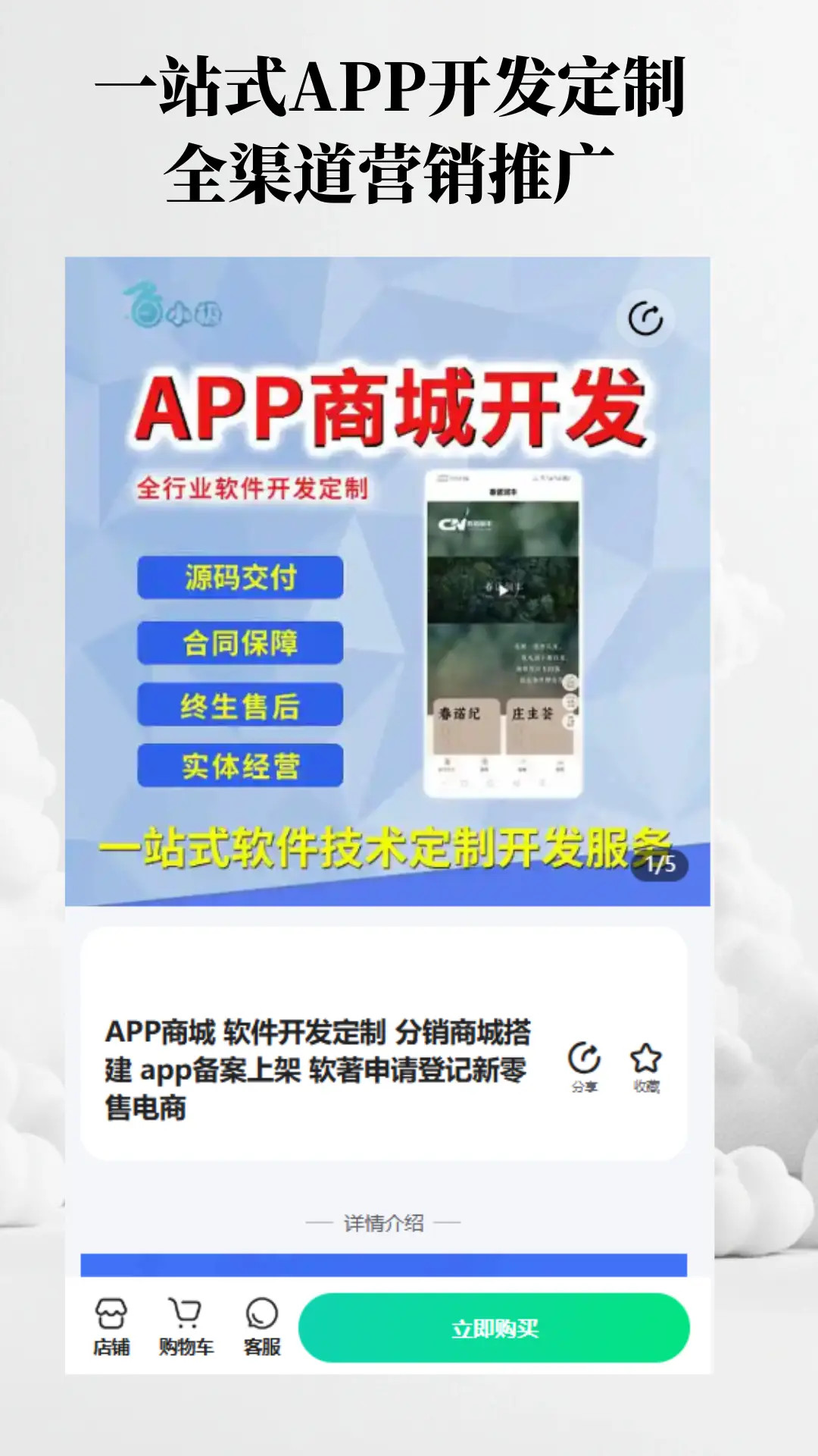 精彩截图-智能方案云2026官方新版