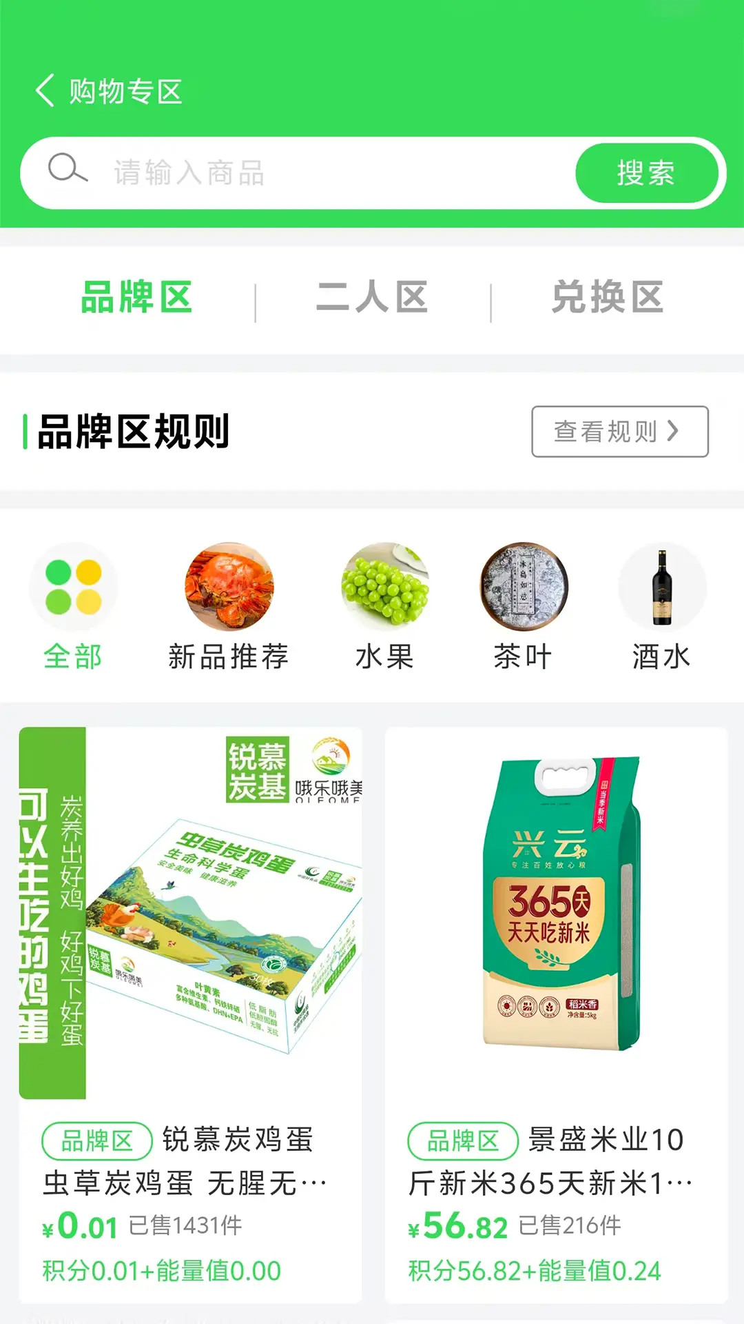 精彩截图-农族工坊2026官方新版