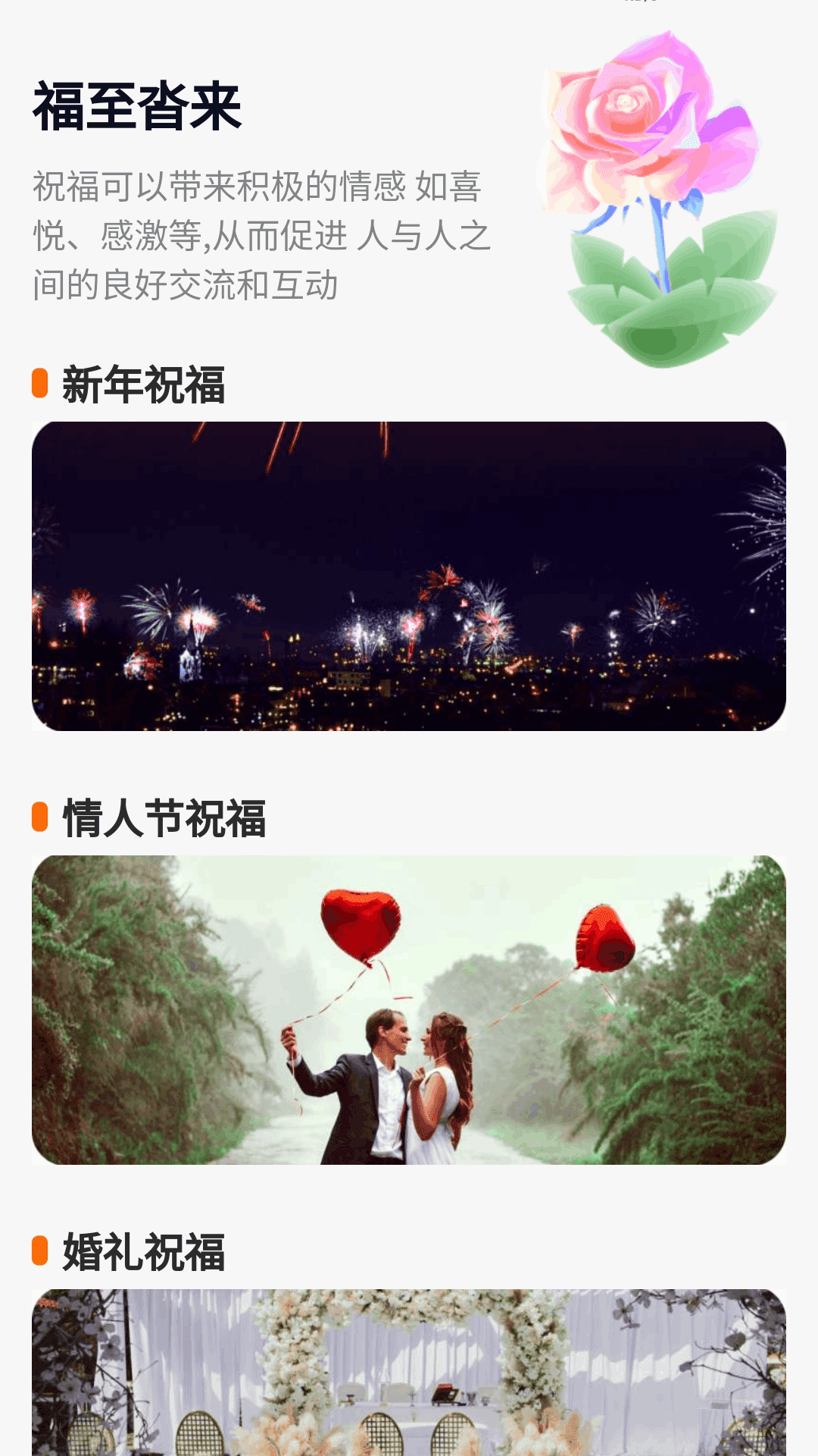 精彩截图-福至沓来2026官方新版