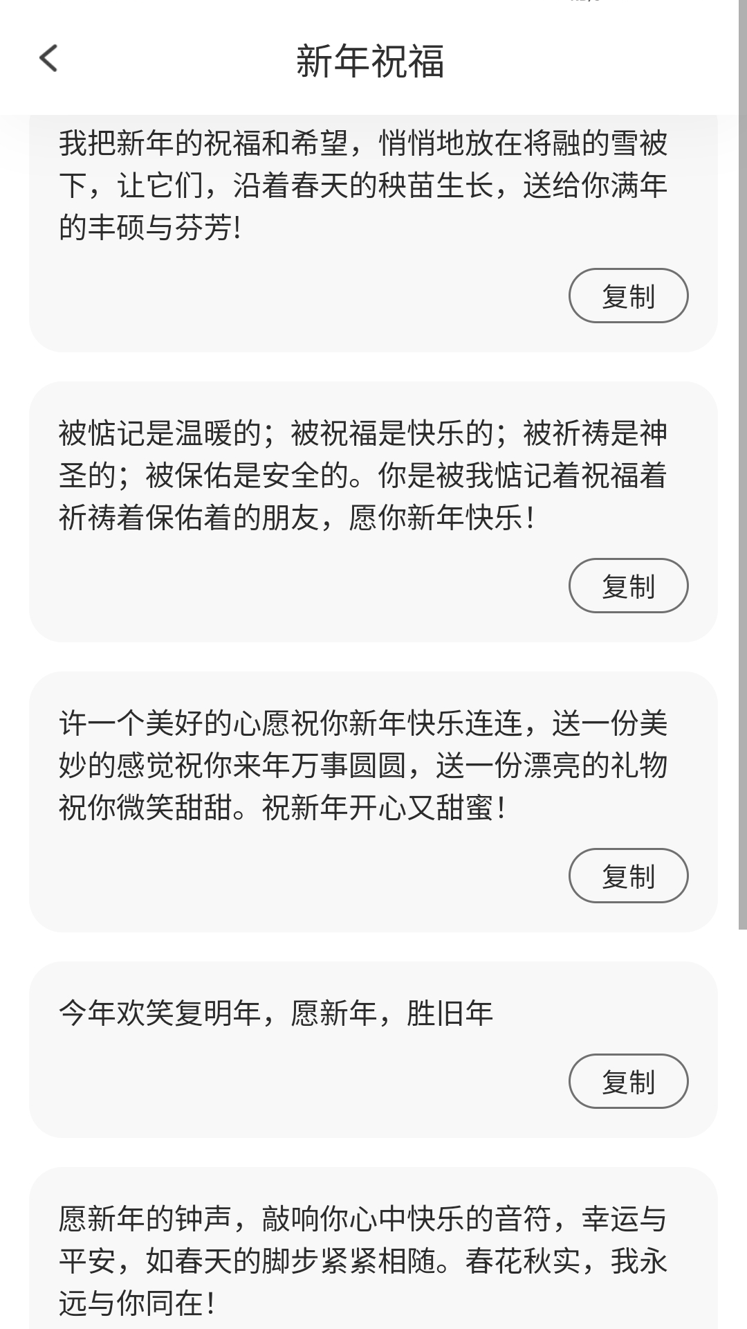 精彩截图-福至沓来2026官方新版