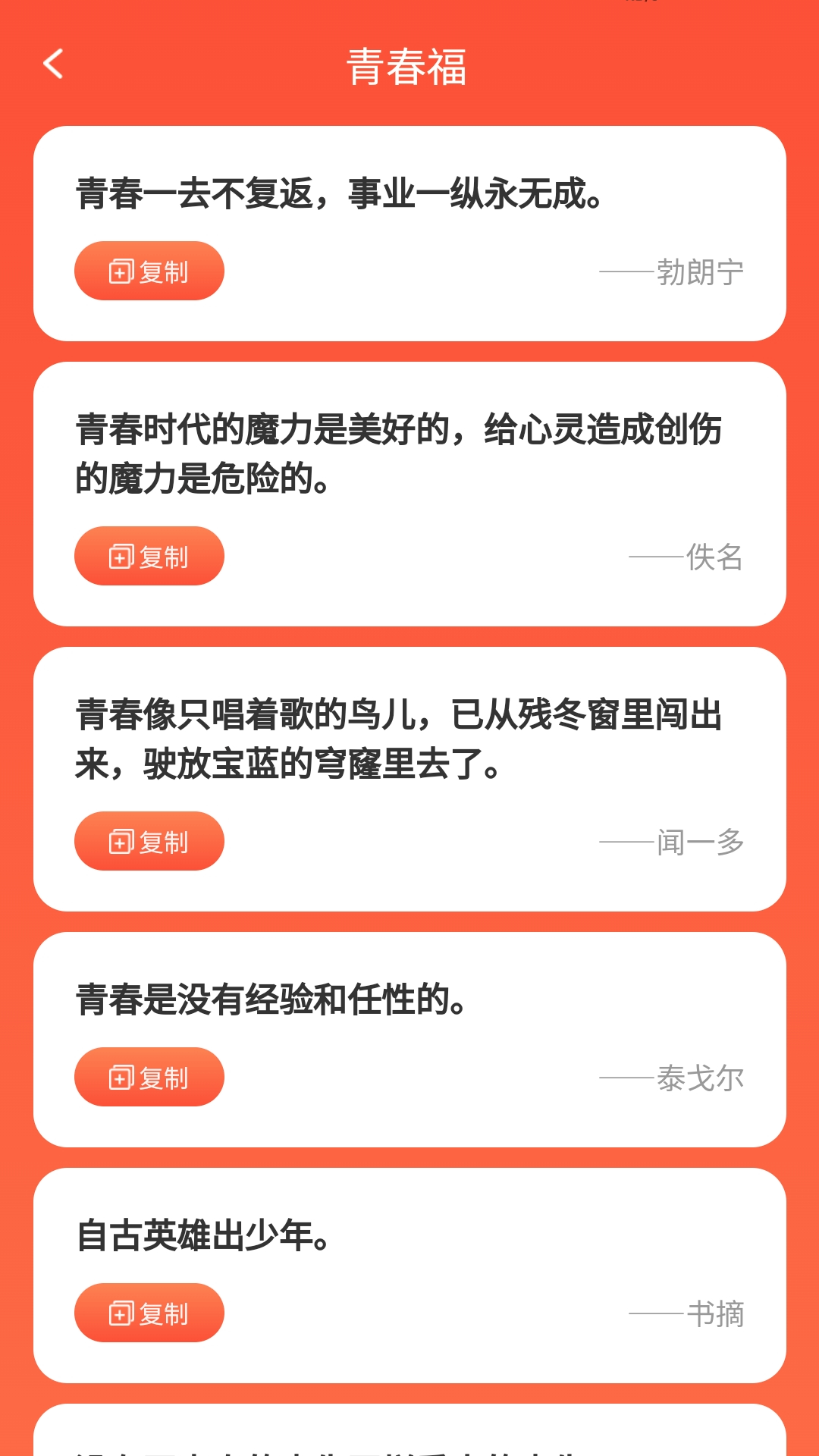 精彩截图-福至沓来2026官方新版