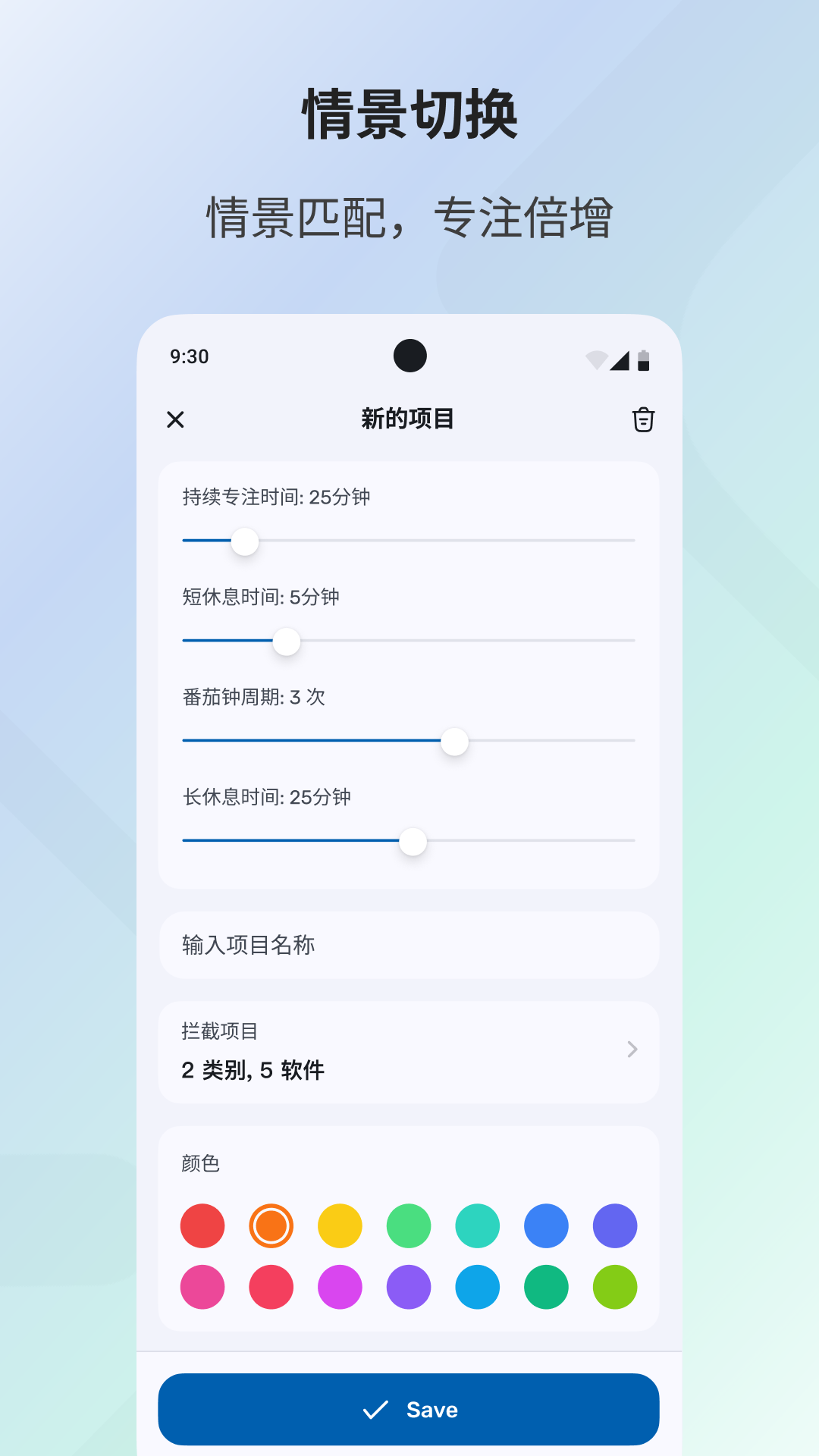 精彩截图-专注宝2026官方新版