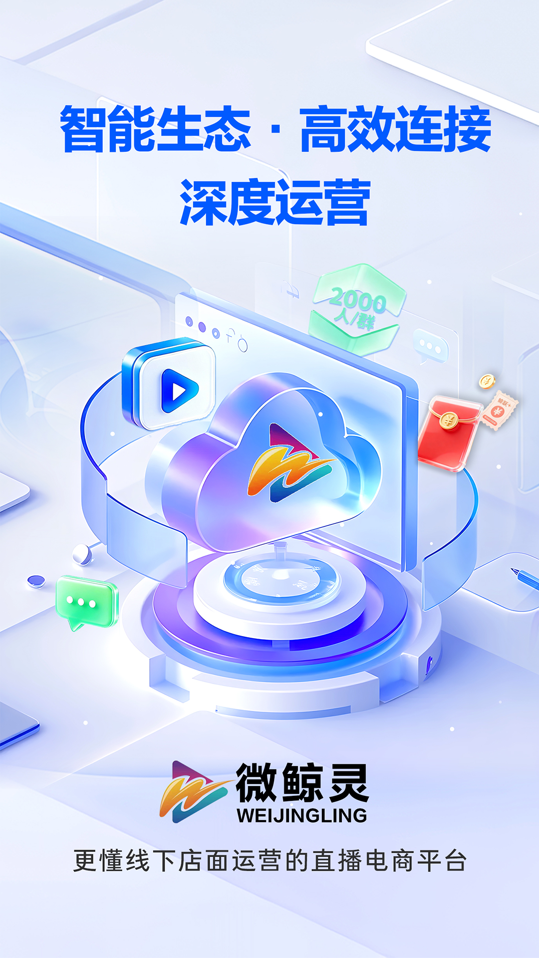 精彩截图-微鲸灵2026官方新版
