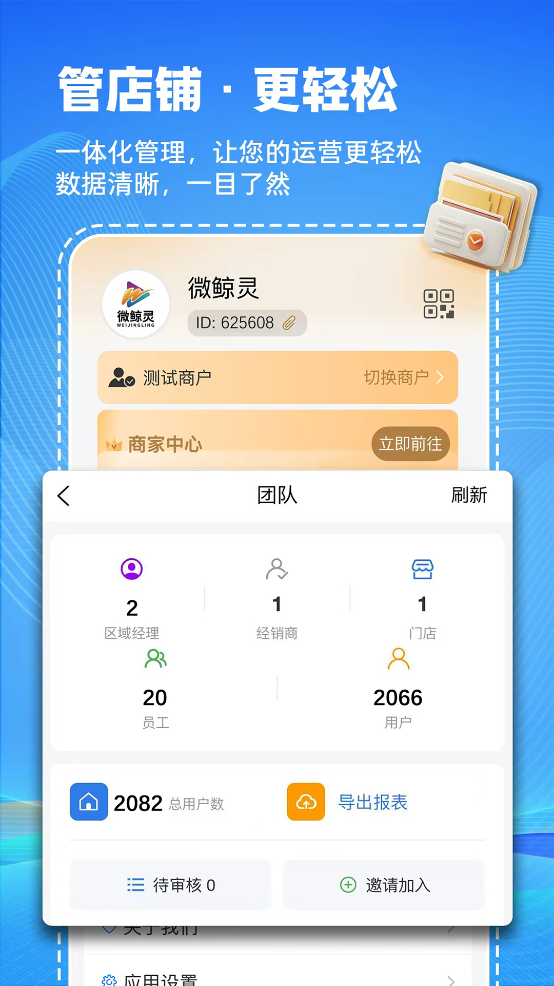精彩截图-微鲸灵2026官方新版