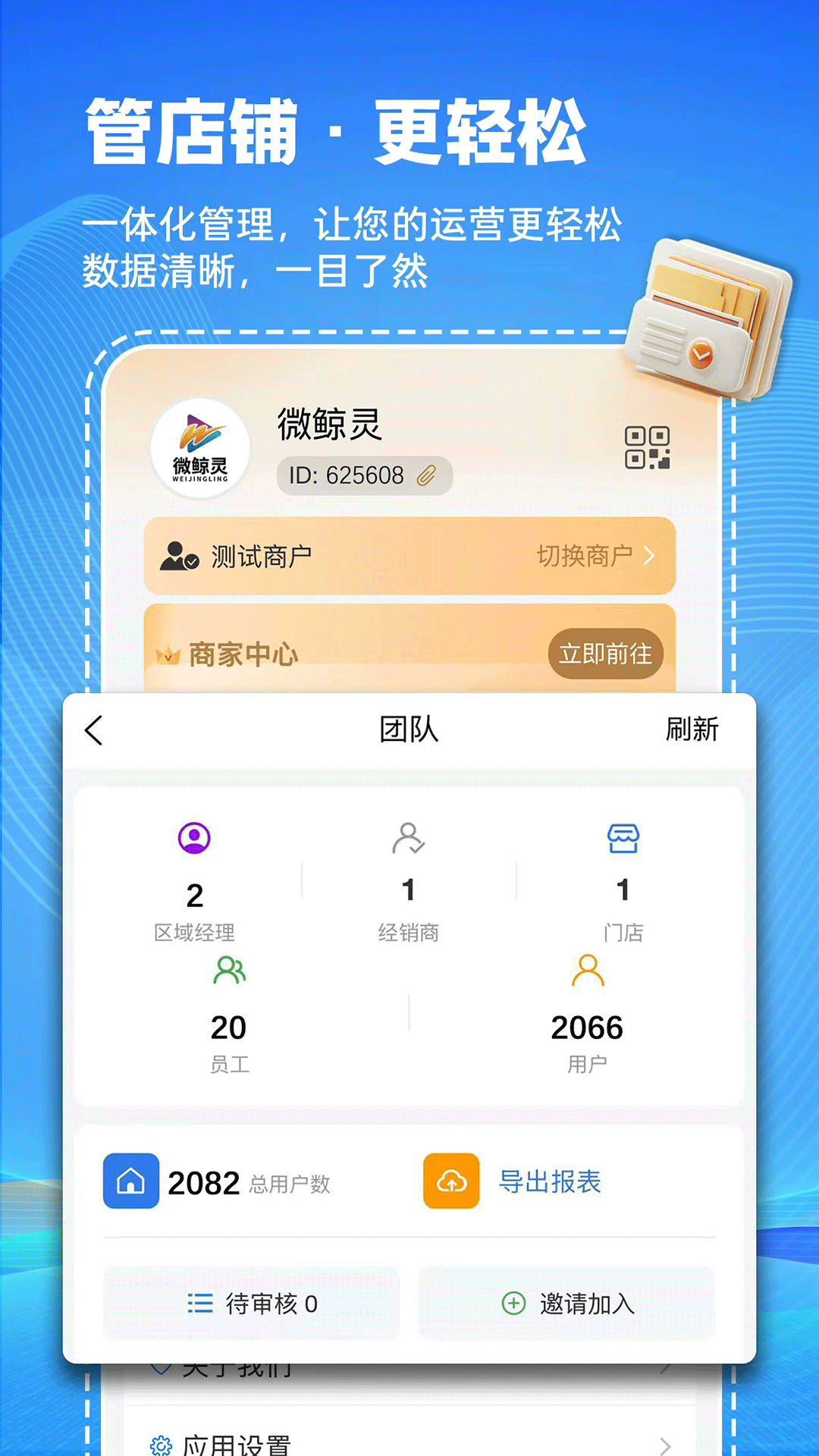 精彩截图-微鲸灵2026官方新版