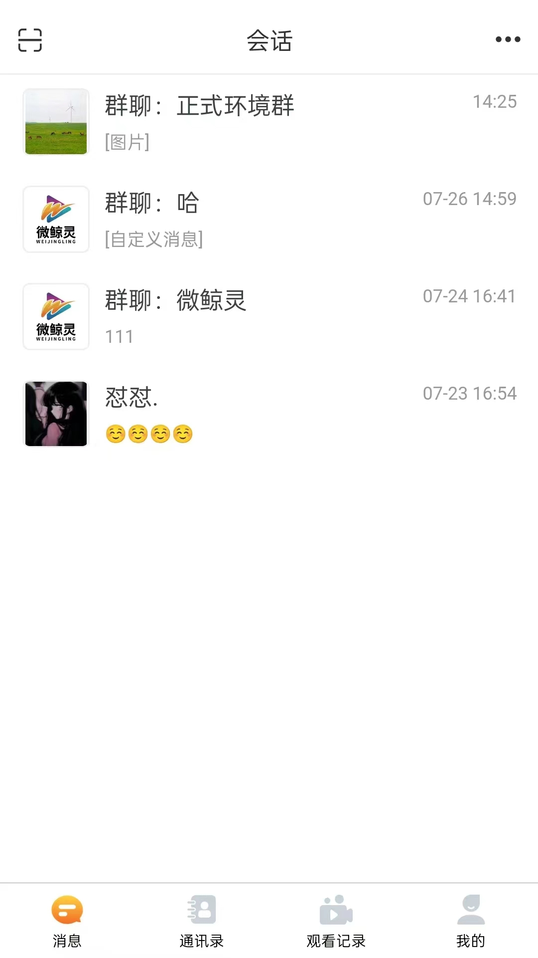 精彩截图-微鲸灵2026官方新版