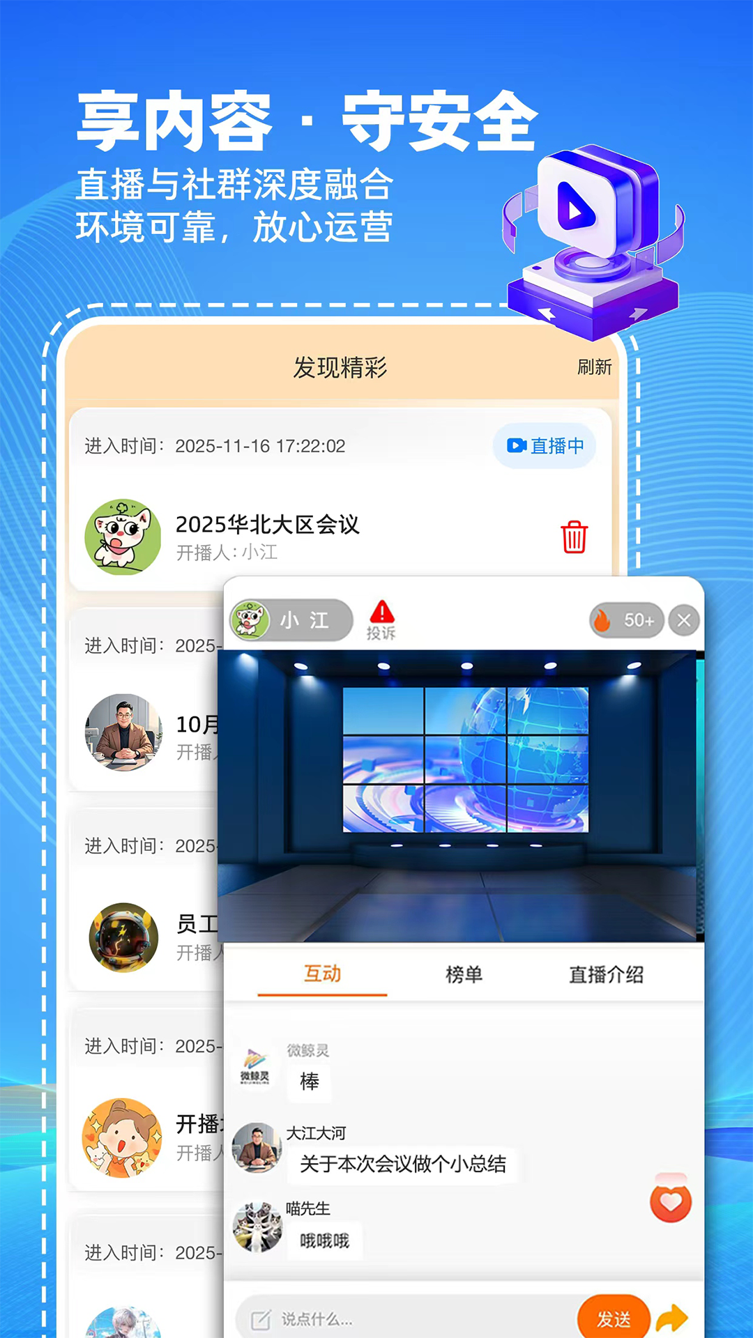 精彩截图-微鲸灵2026官方新版