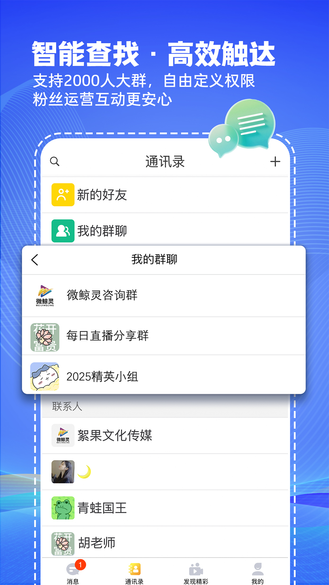 精彩截图-微鲸灵2026官方新版