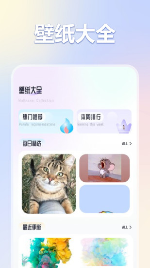 精彩截图-彩虹猫pro2024官方新版