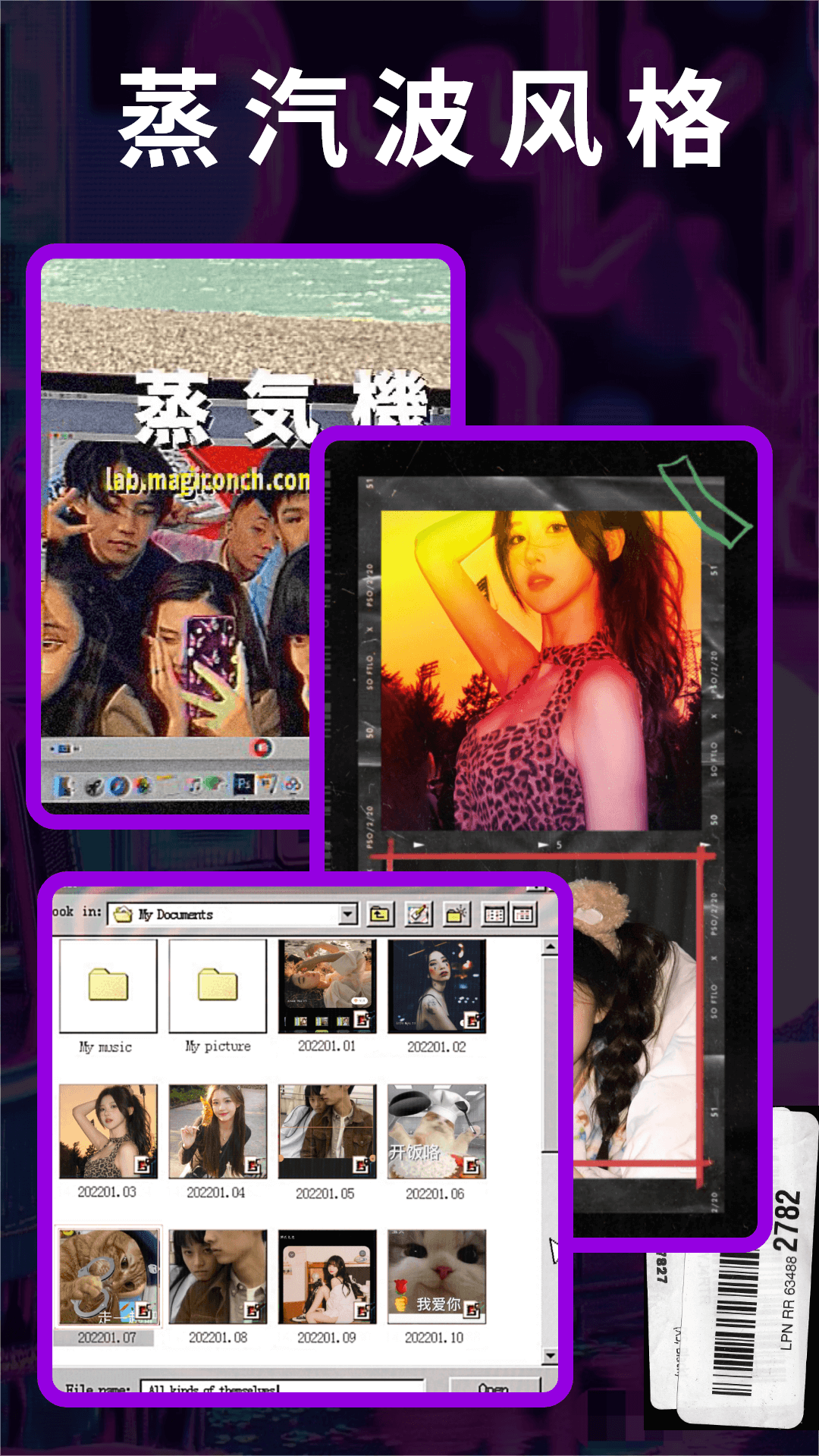 精彩截图-蒸汽波相机2026官方新版