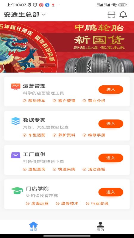 安途生T3 截图 2