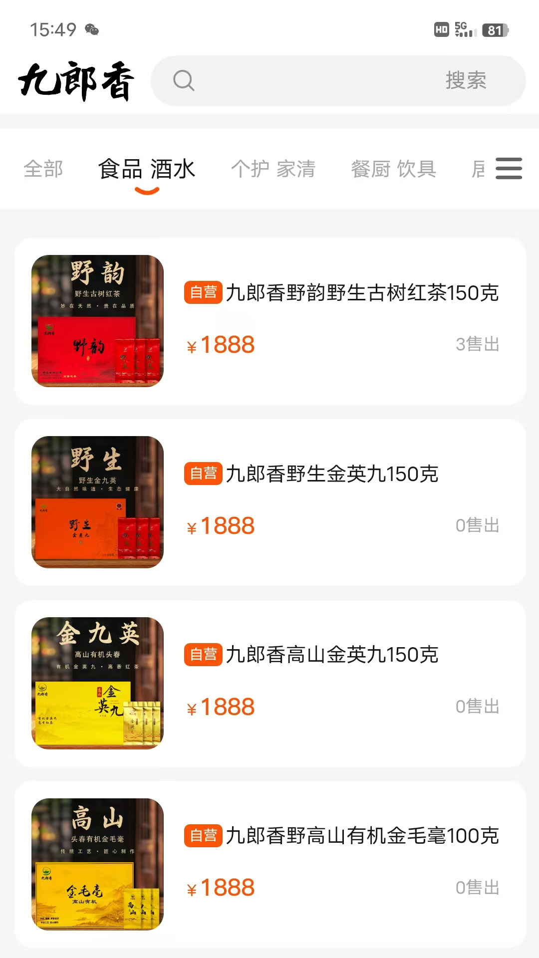 精彩截图-九郎香互联生态平台2026官方新版