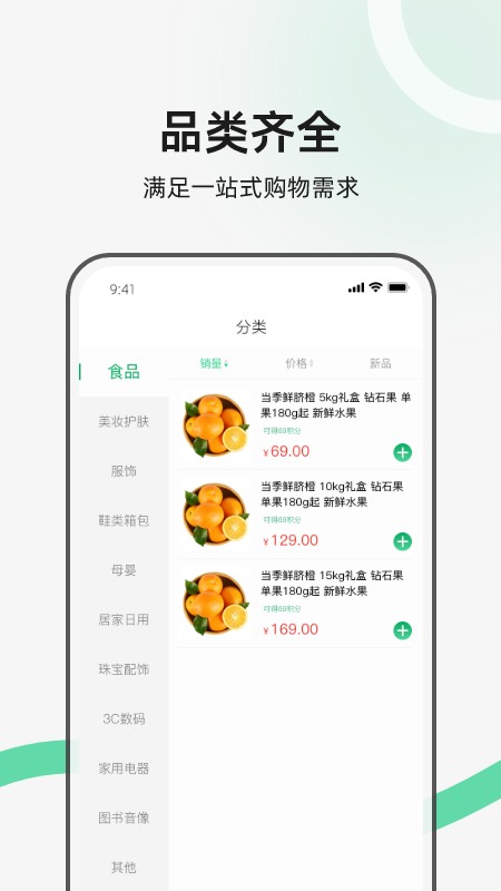 精彩截图-双塔好物2025官方新版