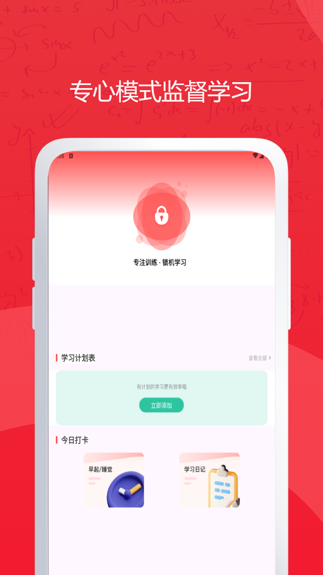 精彩截图-校园搜题2026官方新版