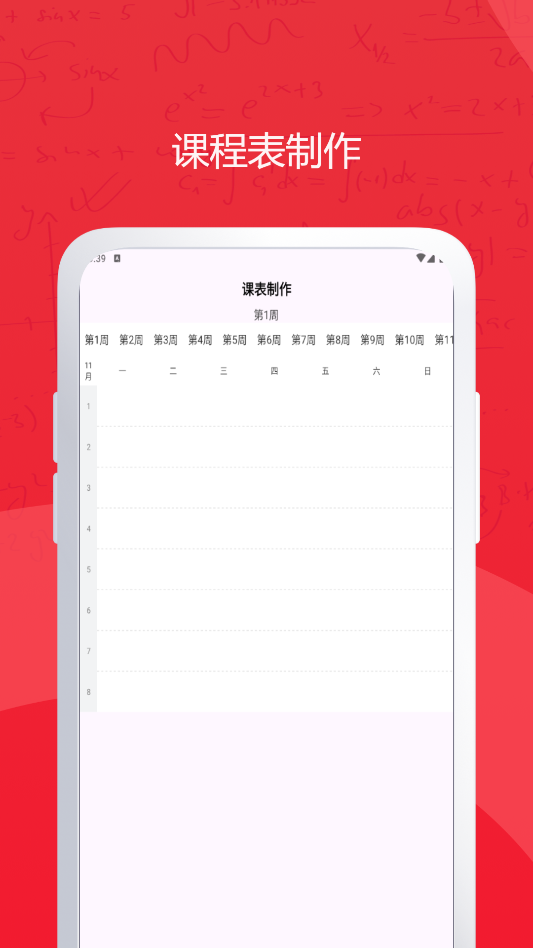 精彩截图-校园搜题2026官方新版