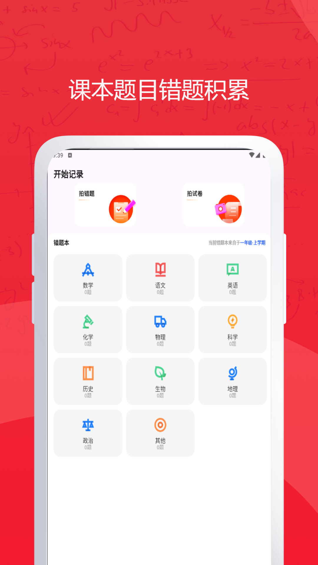 精彩截图-校园搜题2026官方新版