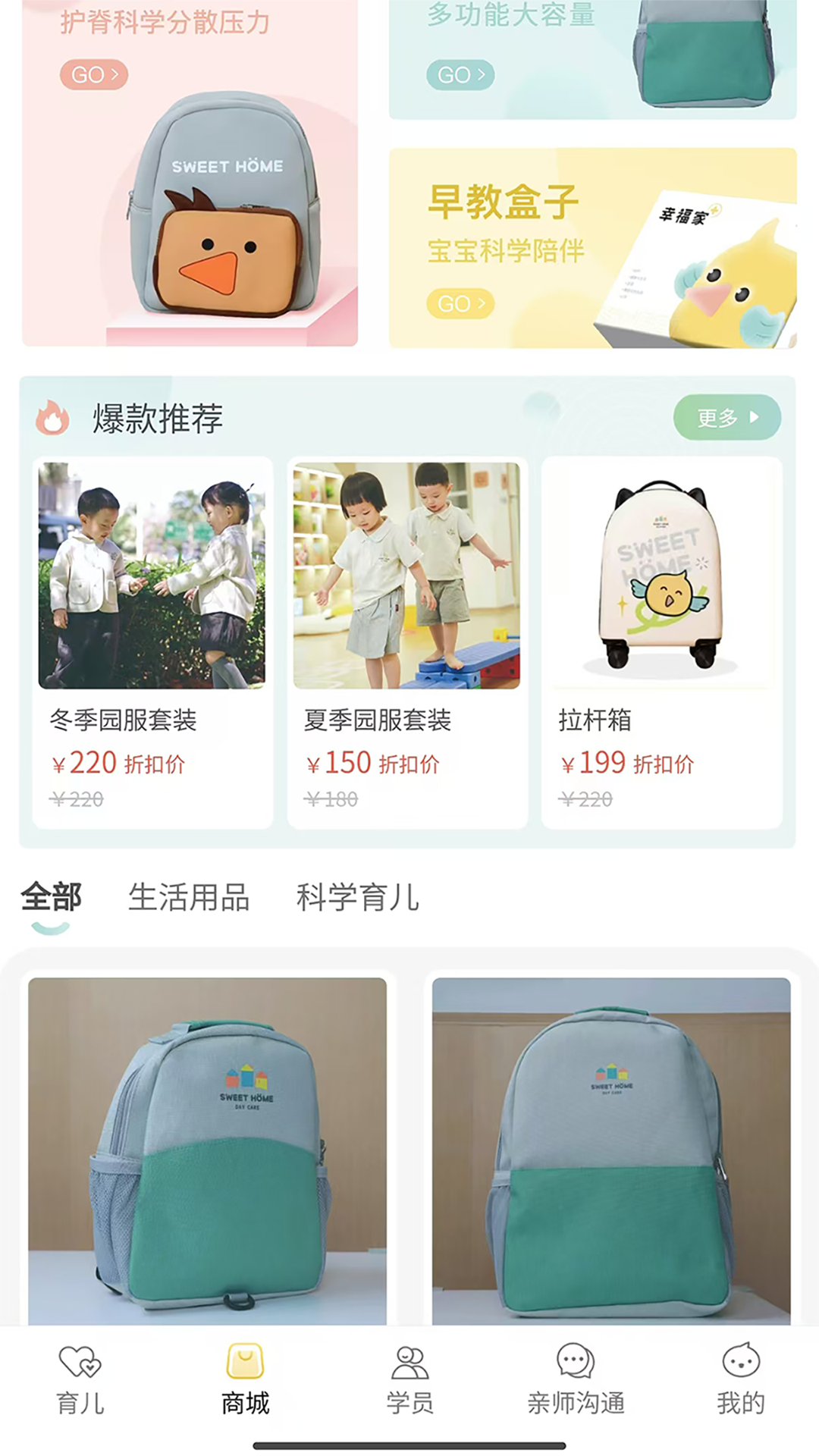 深业幸福家 截图 1