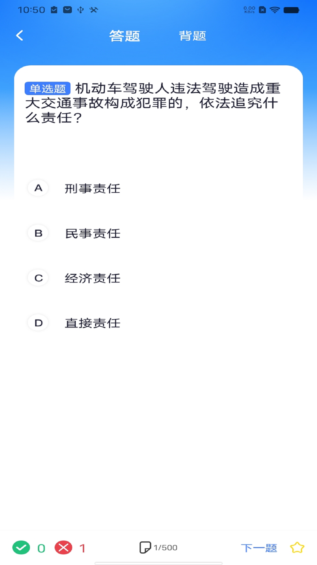 精彩截图-学法减分人人通2025官方新版