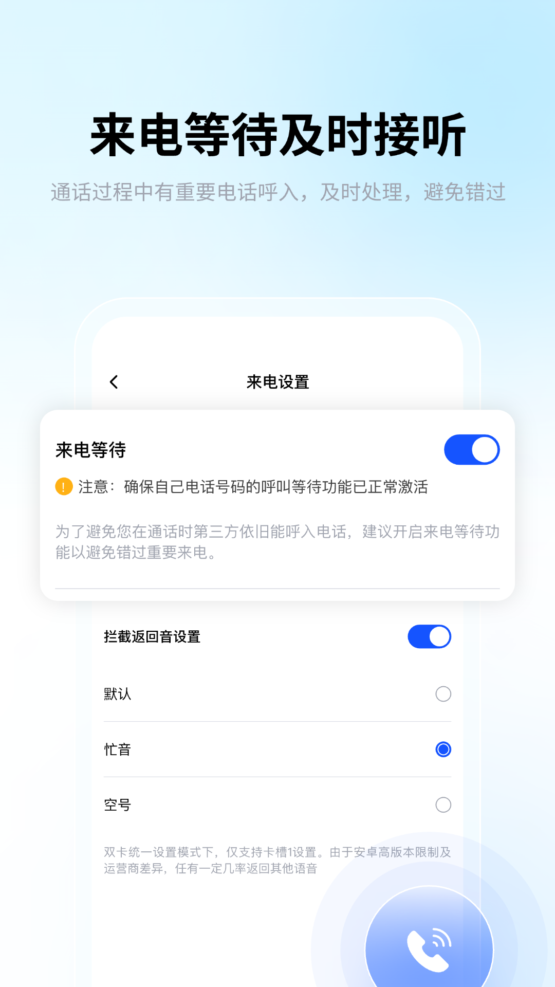 精彩截图-骚扰电话拦截2026官方新版