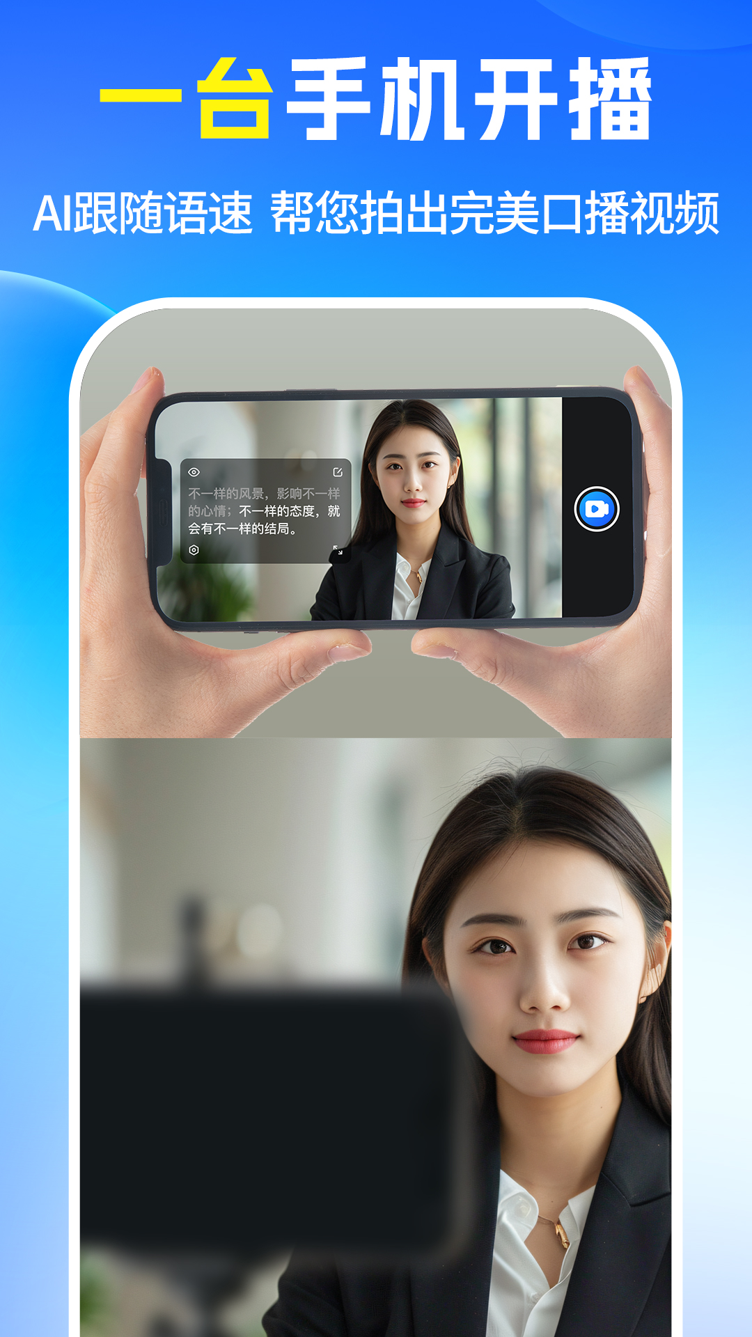 精彩截图-提词器20252026官方新版