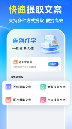 精彩截图-提词器20252024官方新版