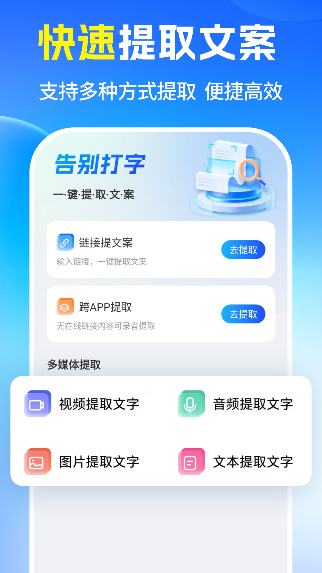 精彩截图-提词器20252026官方新版
