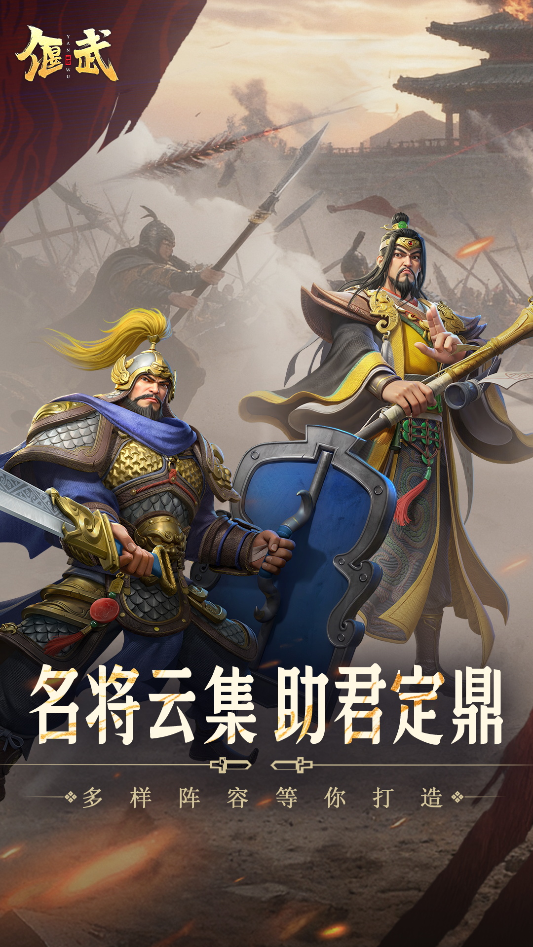 精彩截图-偃武2025官方新版