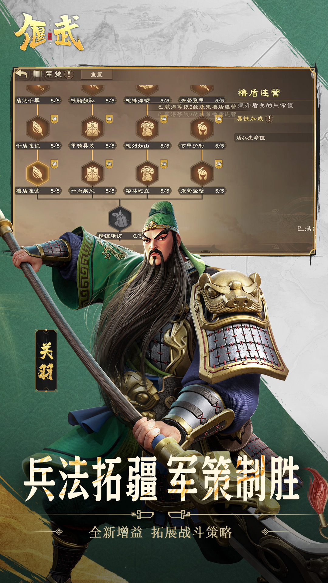 精彩截图-偃武2025官方新版