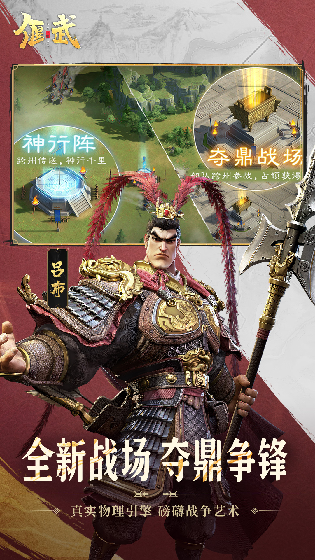 精彩截图-偃武2025官方新版