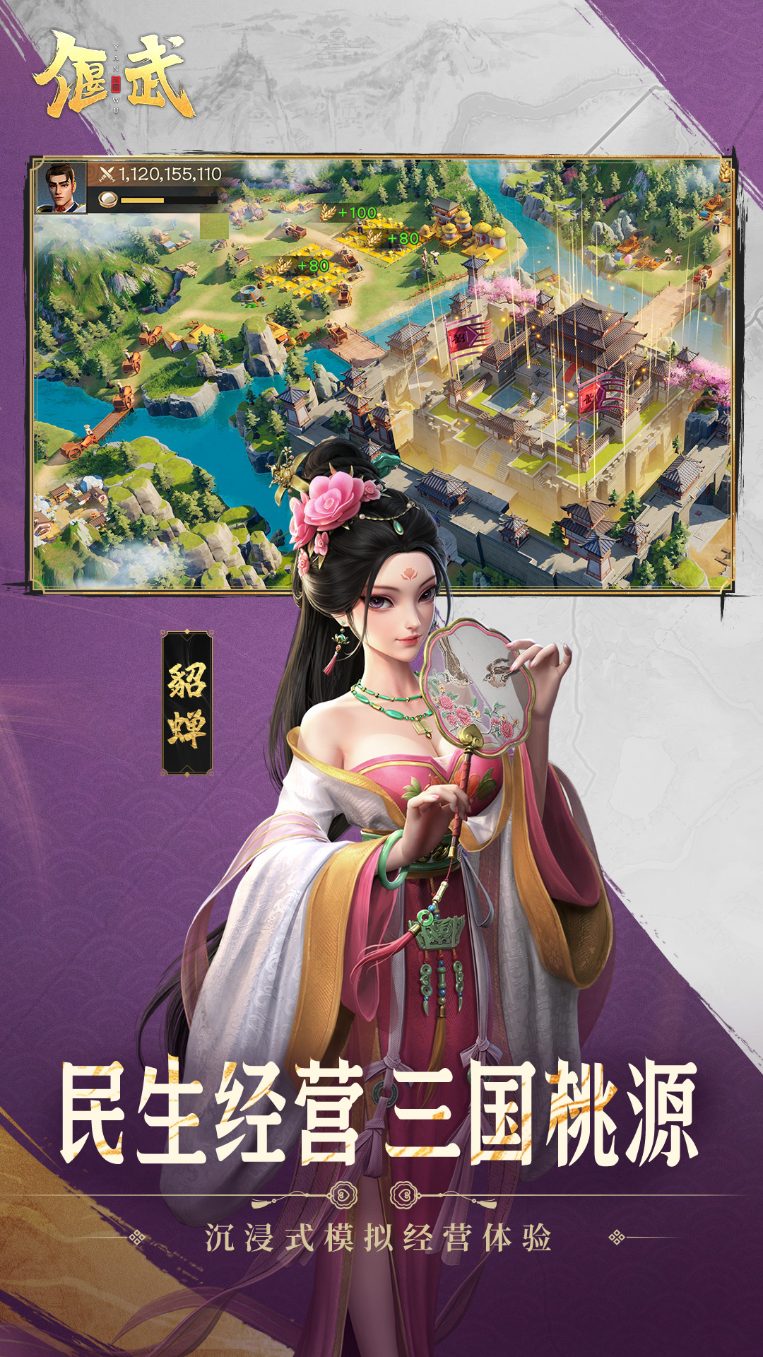 精彩截图-偃武2025官方新版