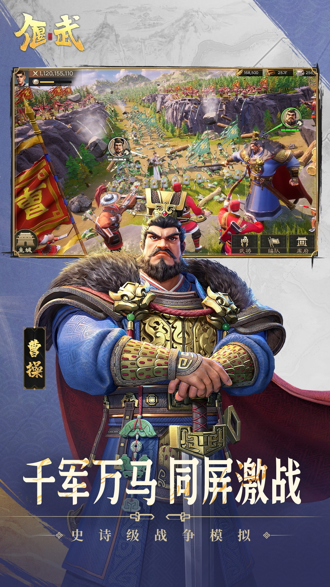 精彩截图-偃武2025官方新版