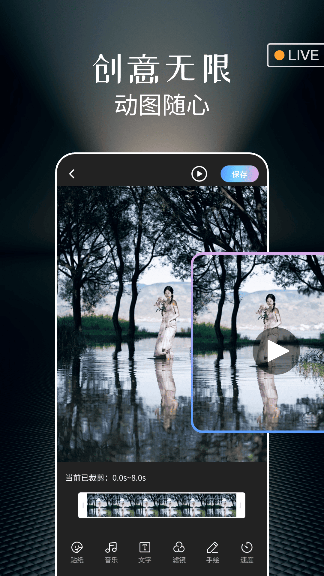 精彩截图-实况live动图相机2026官方新版