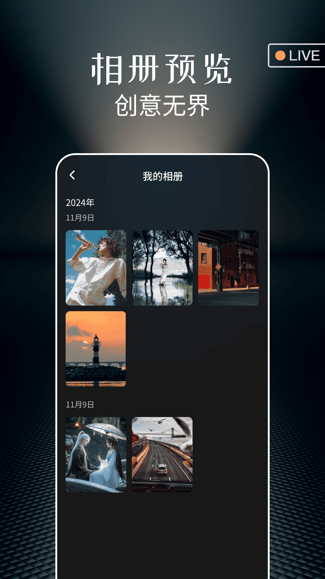 精彩截图-实况live动图相机2026官方新版
