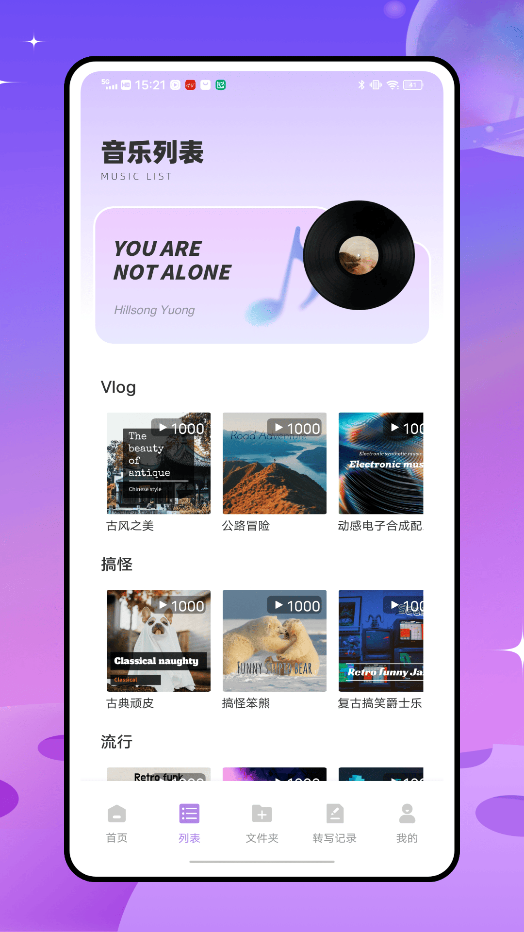 精彩截图-音效大师2026官方新版