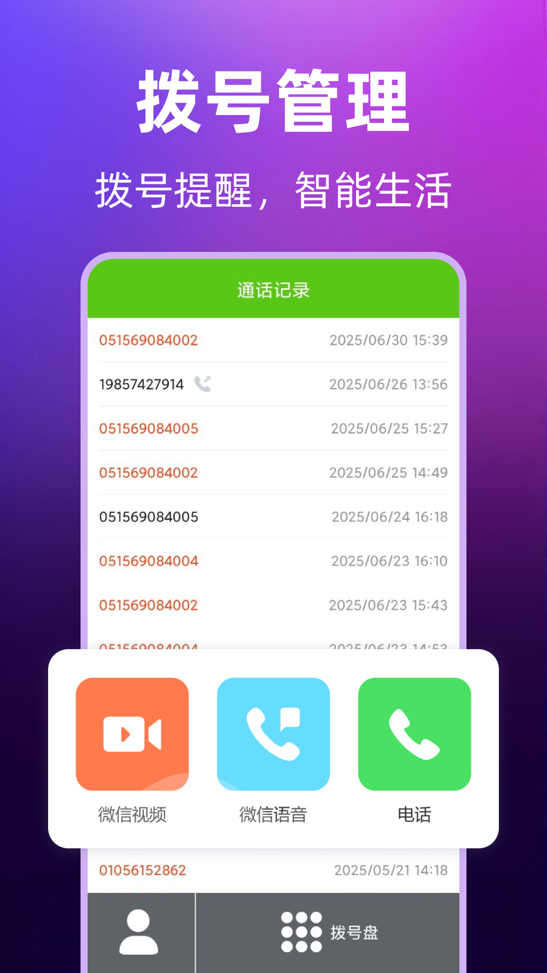 精彩截图-极简桌面2026官方新版