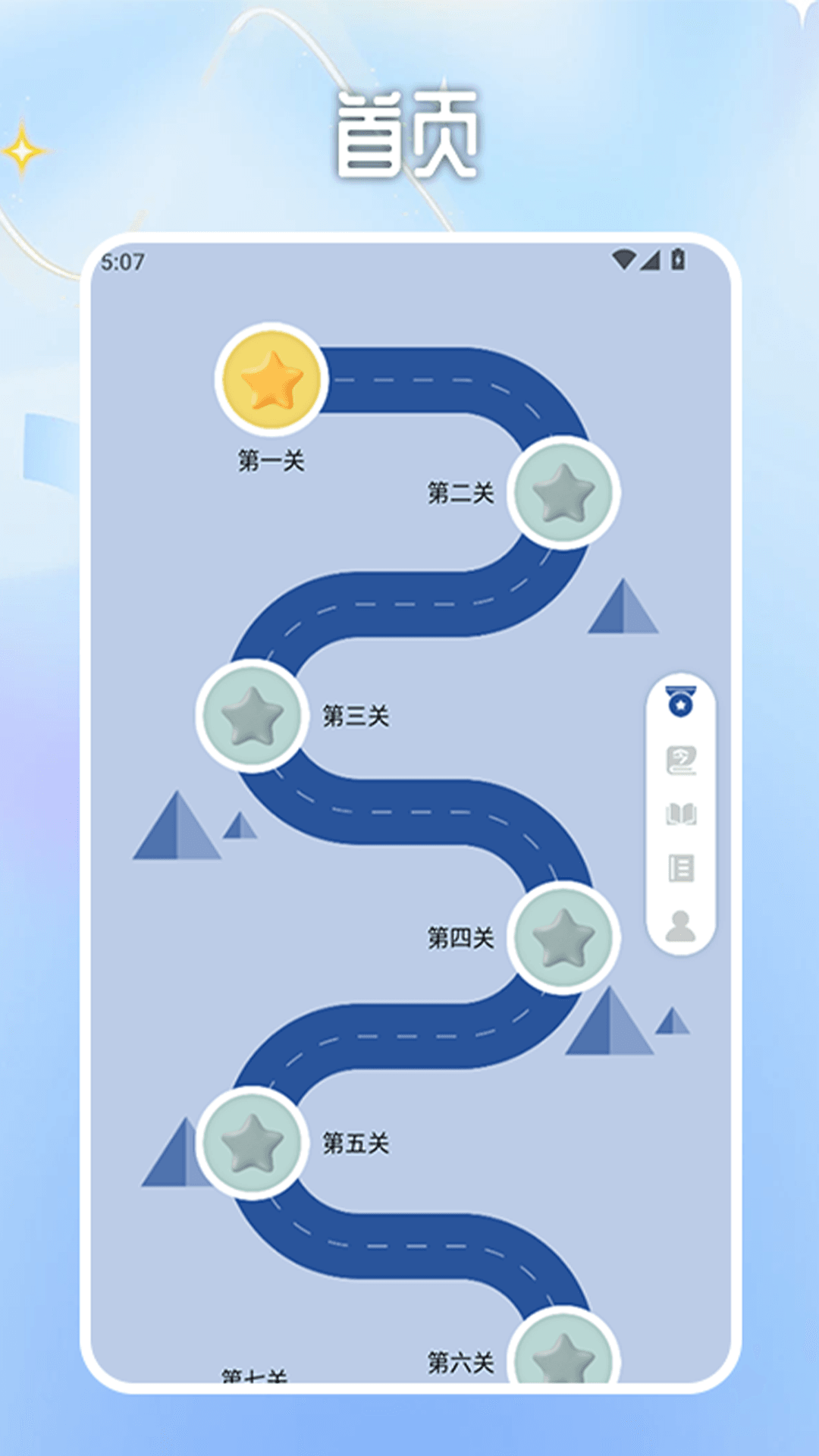 精彩截图-一口气通关挑战2025官方新版