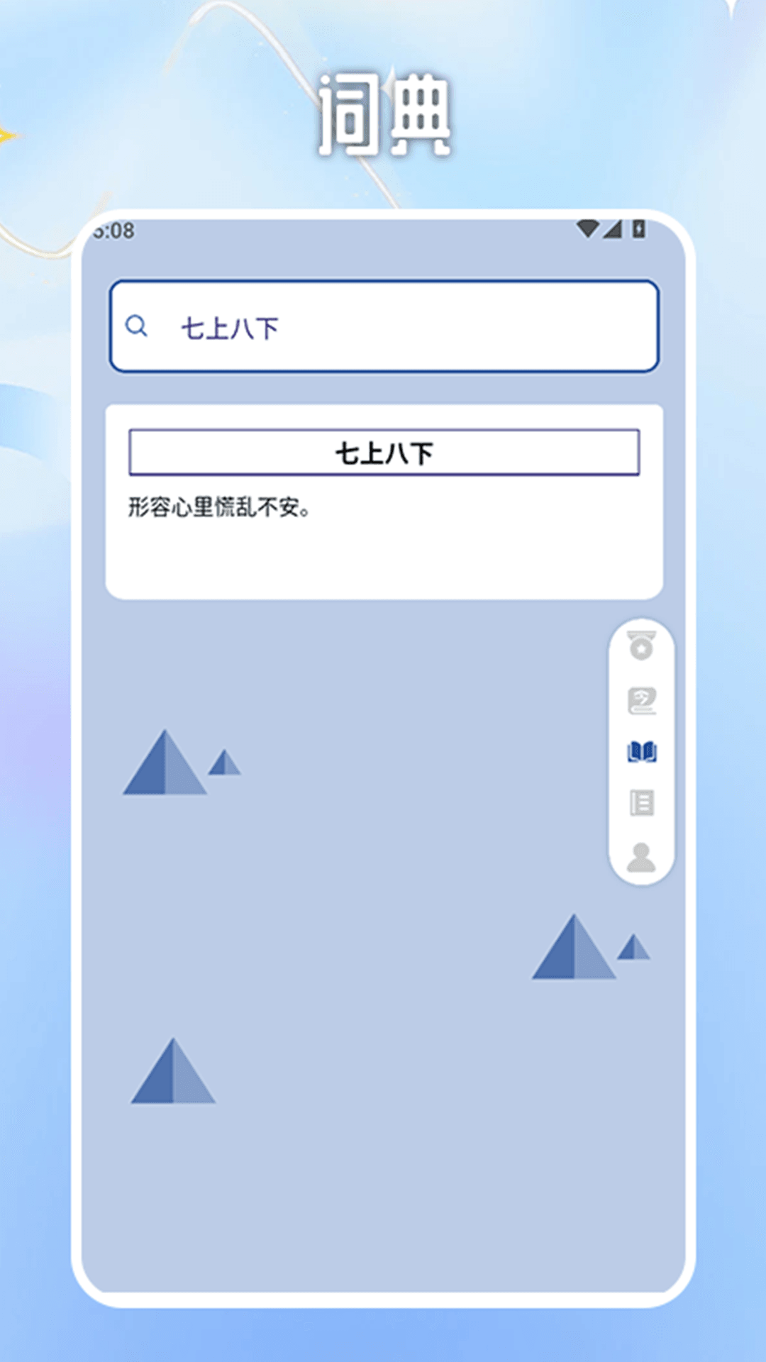 精彩截图-一口气通关挑战2025官方新版
