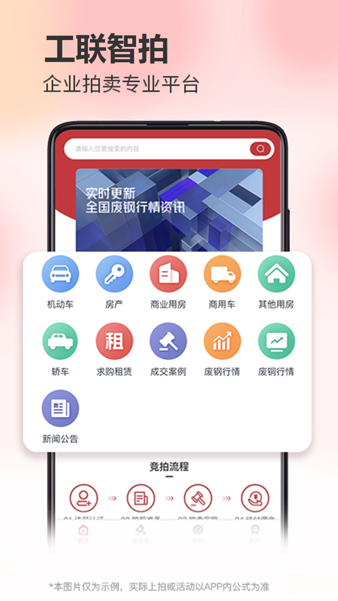 精彩截图-工联智拍2026官方新版