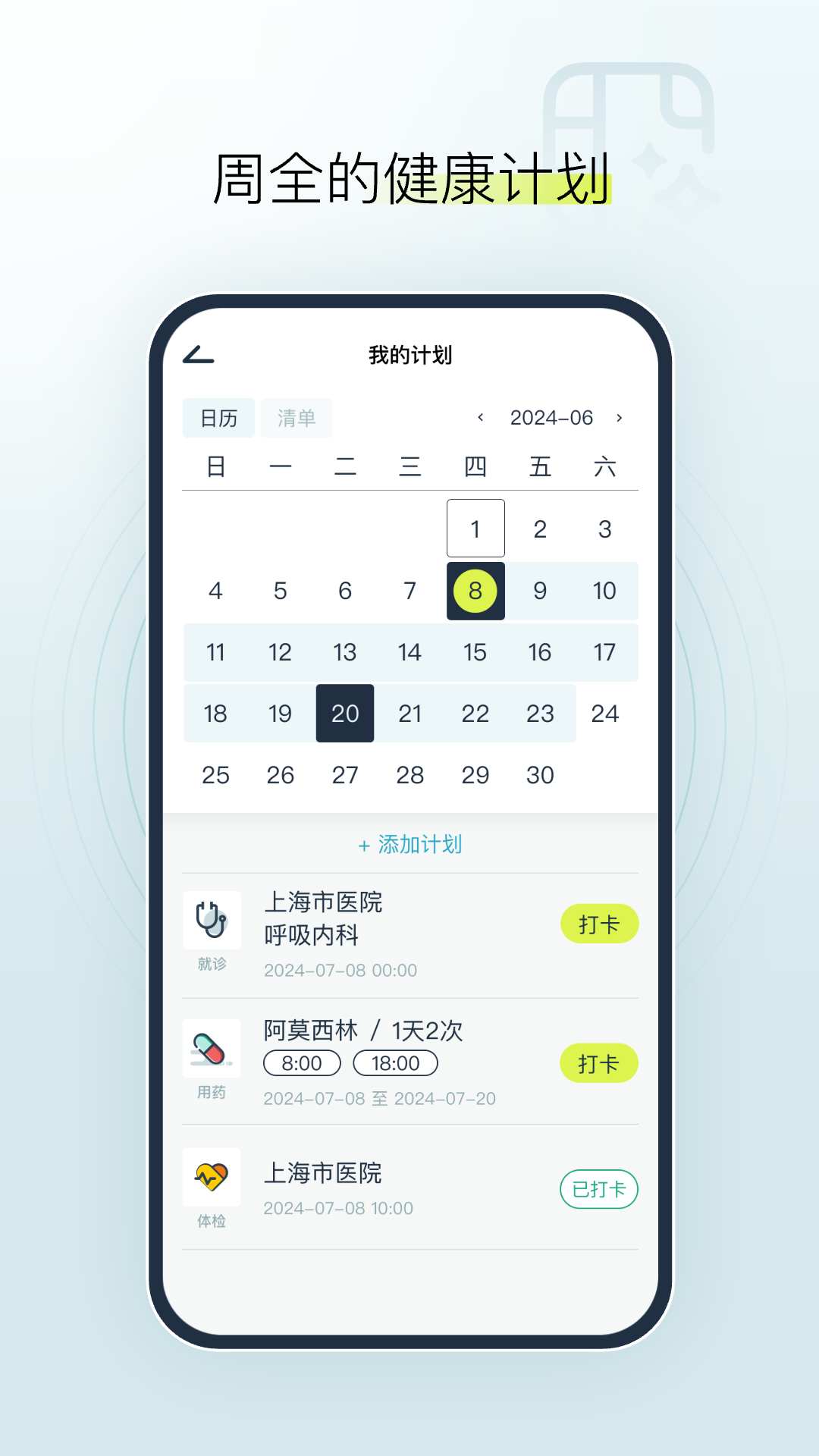 精彩截图-健康小慧2026官方新版