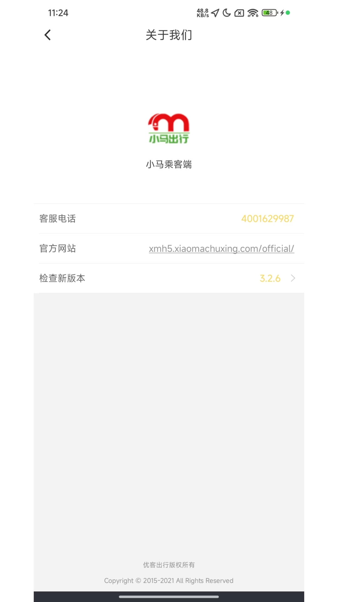 精彩截图-小马出行2026官方新版