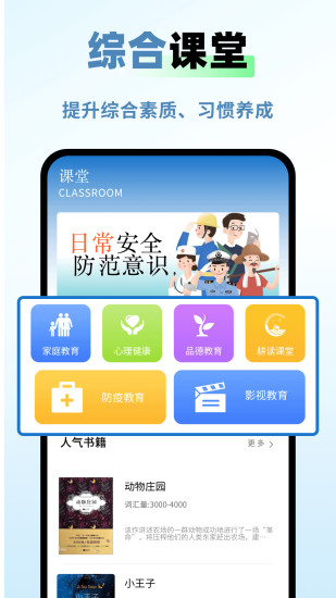 精彩截图-学有教育2024官方新版