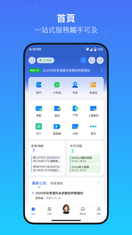 WeMust 截图 3